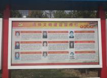 精神文明建设专栏