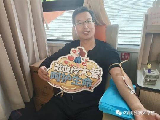 涓涓热血 凝聚大爱 | 济源职业技术学校教师积极参与无偿献血，传递爱心与责任